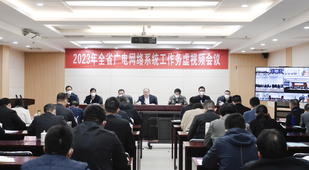 福建广电网络集团召开2023年度全省经营工作务虚视频会 福建广电网络集团召开2023年度全省经营工作务虚视频会