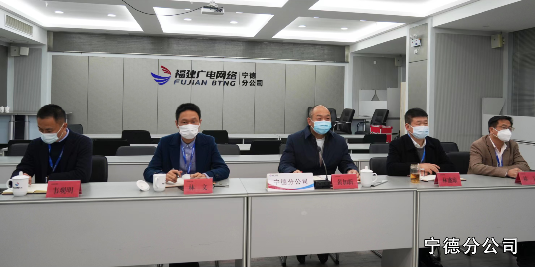 福建广电网络集团召开2023年度全省经营工作务虚视频会