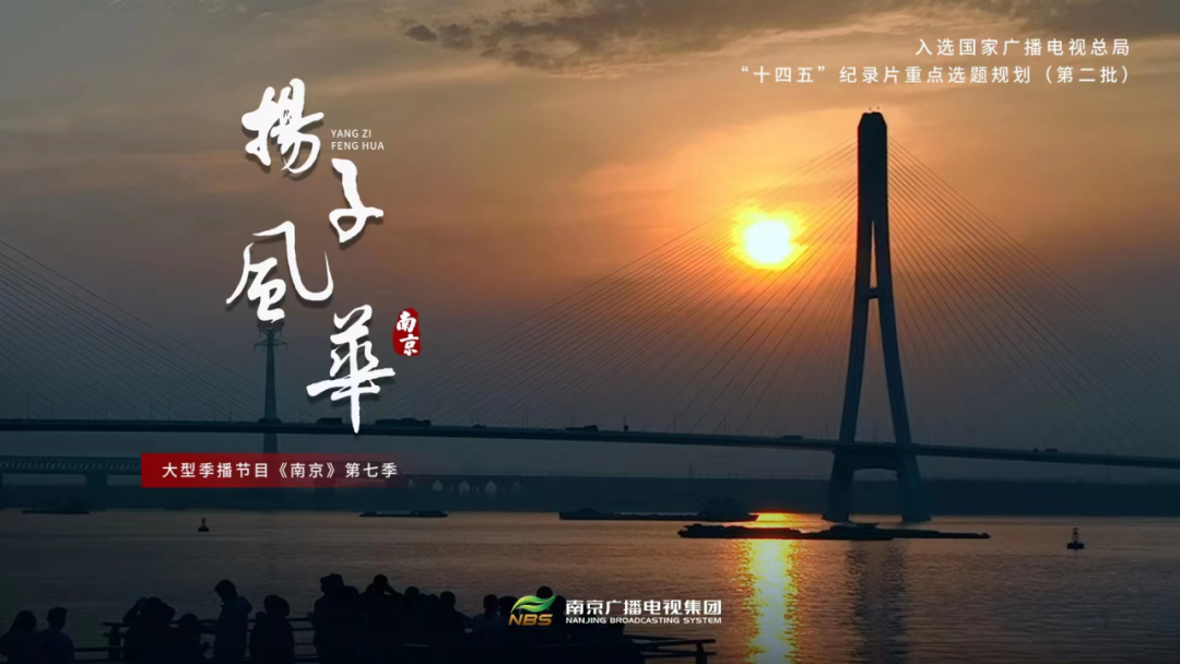 【案例】南京广电加快建设以融合传播为重点、以广电媒体业务为特色的新型媒体集团 【案例】南京广电加快建设以融合传播为重点、以广电媒体业务为特色的新型媒体集团