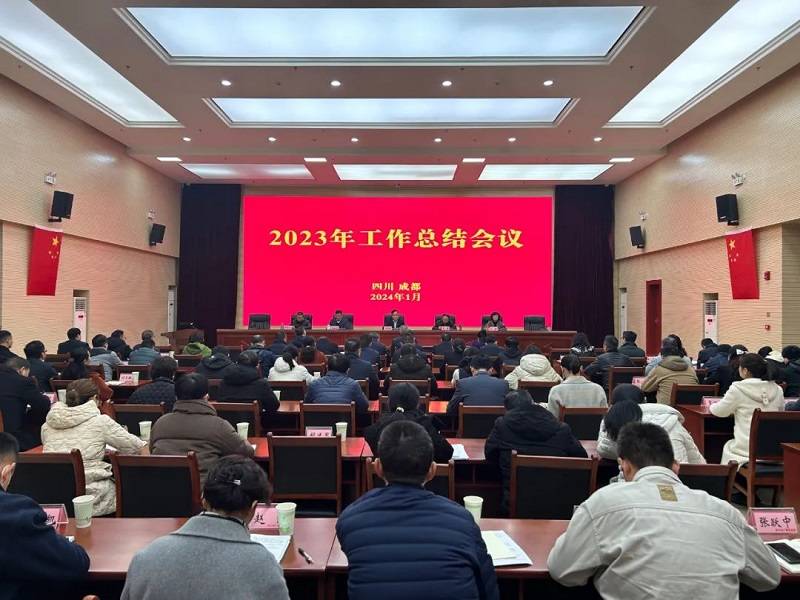 四川广电局召开会议,强调2024年八项重点工作!