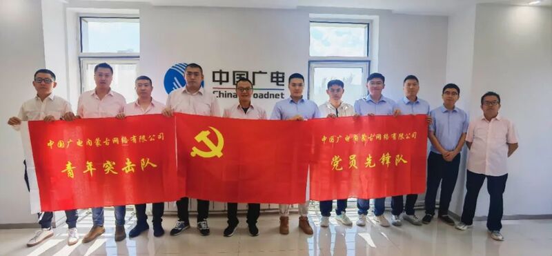 内蒙古广电组建“三支队伍”、开展“三项活动”,积极践行“佛山广电经验” 内蒙古广电组建“三支队伍”、开展“三项活动”,积极践行“佛山广电经验”