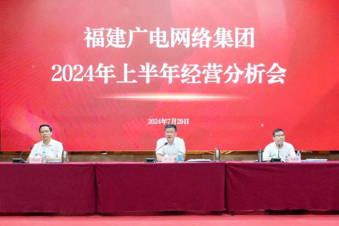 福建广电网络:将打造形成“5G+宽带智能组网+家庭网关+电视+智能家居”的家庭数字生态