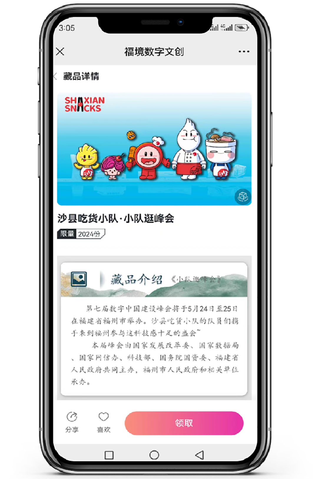 福建广电网络项目入选国家广电总局2024年“全国智慧广电网络新服务”案例